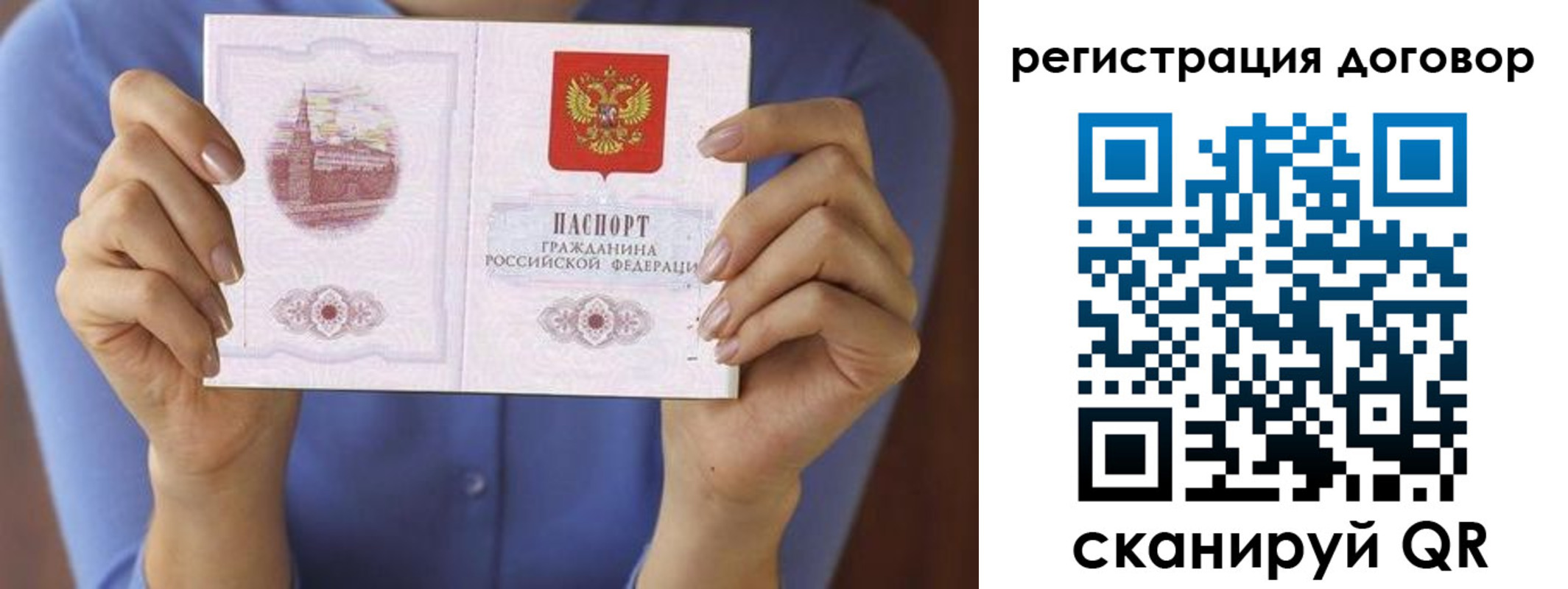 прописка 2025 в Канске