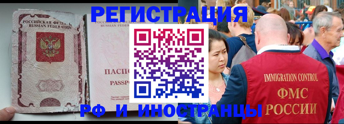 прописка для военкомата в Канске