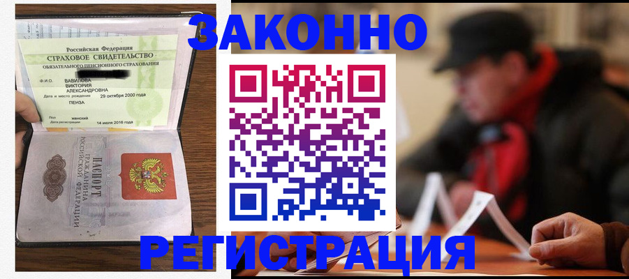 где прописаться в Канске