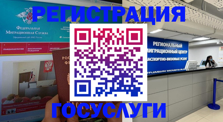 временная регистрация надежно в Канске