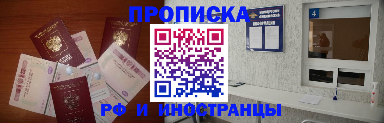 прописка ребенка в Канске