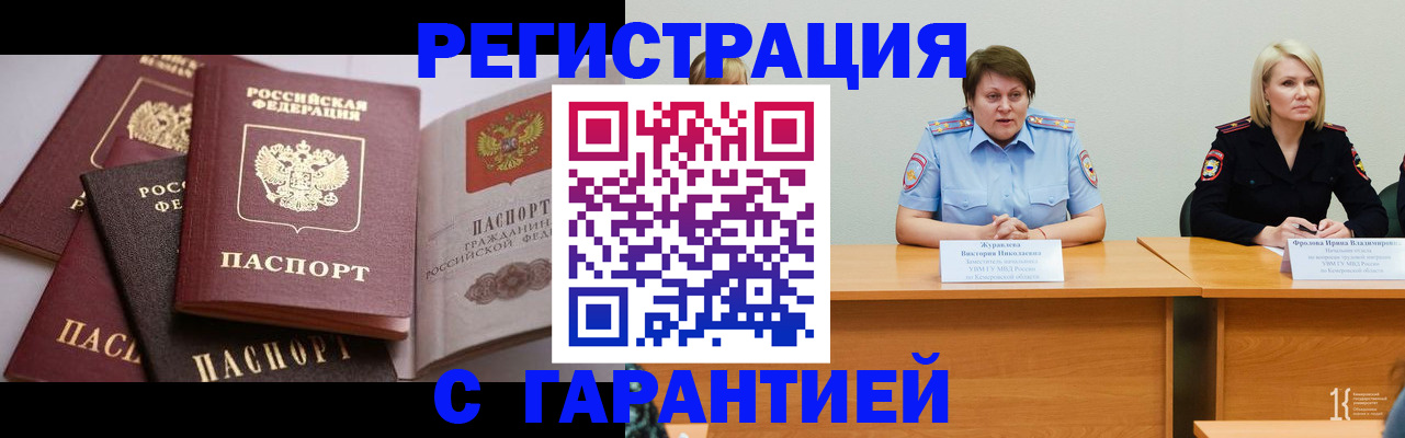 регистрация для дет. сада в Канске